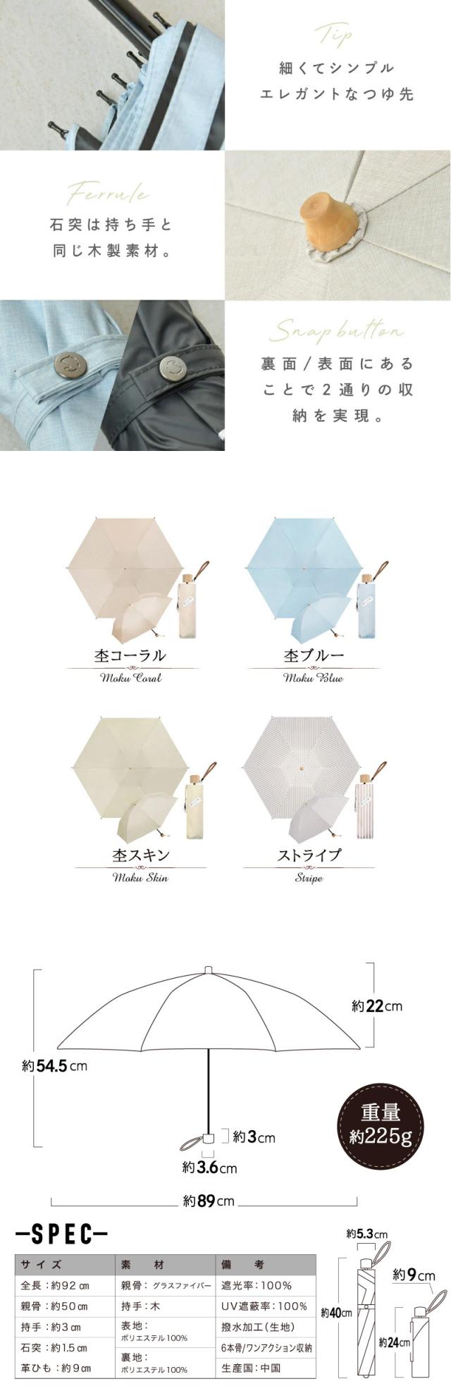 日傘 折りたたみ