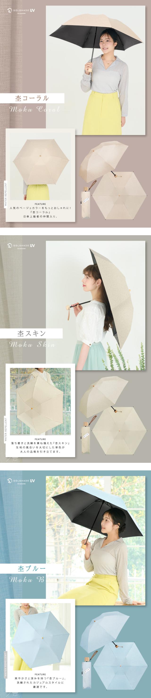 日傘 折りたたみ