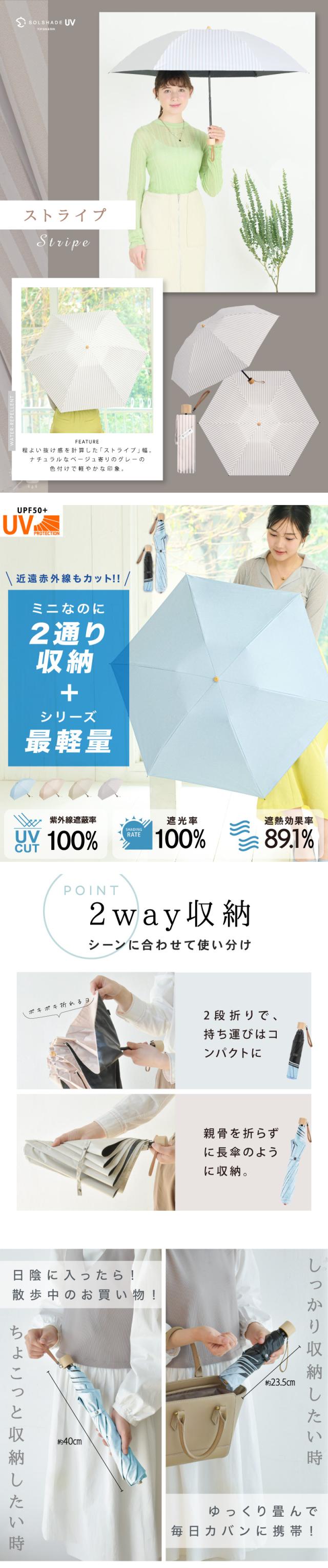 日傘 折りたたみ