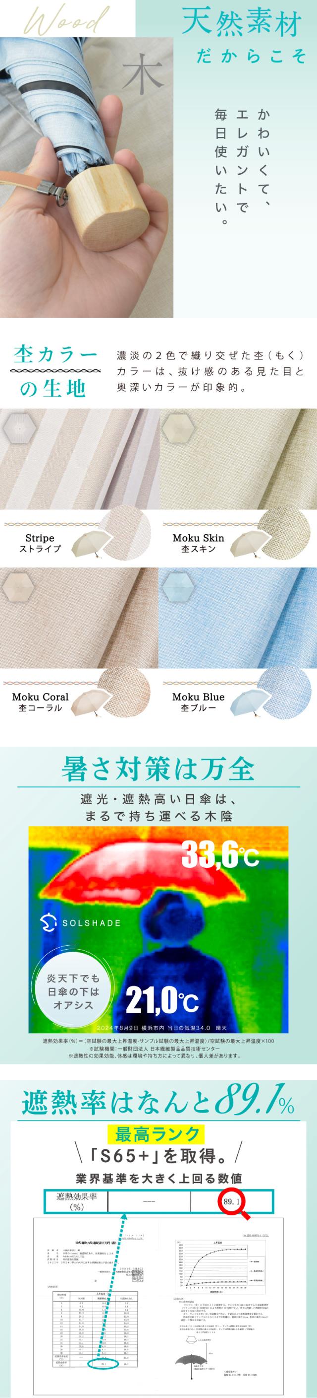 日傘 折りたたみ