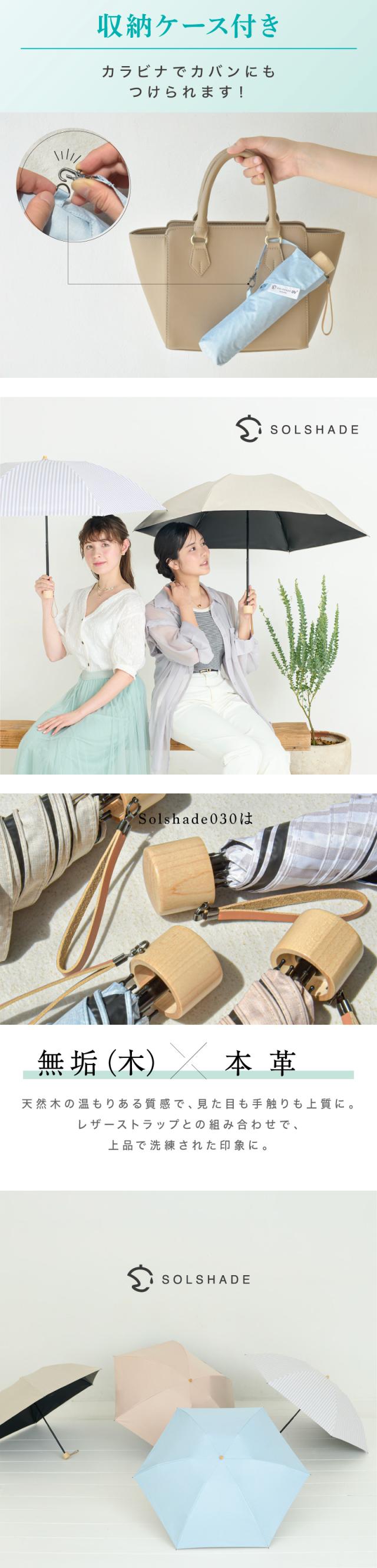 日傘 折りたたみ