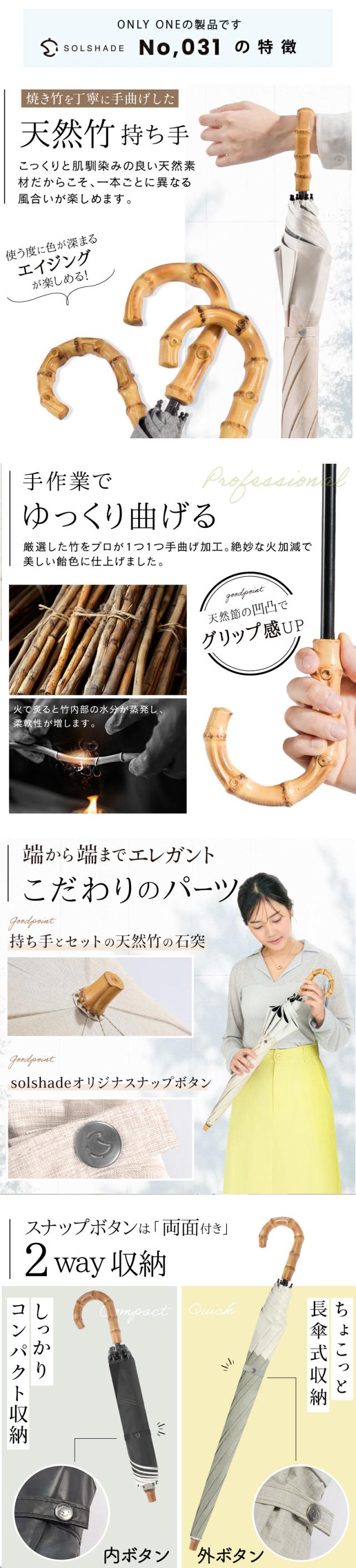 日傘 折りたたみ