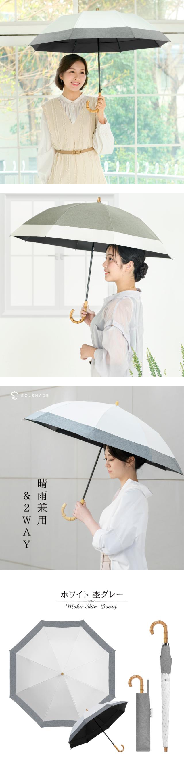 日傘 折りたたみ