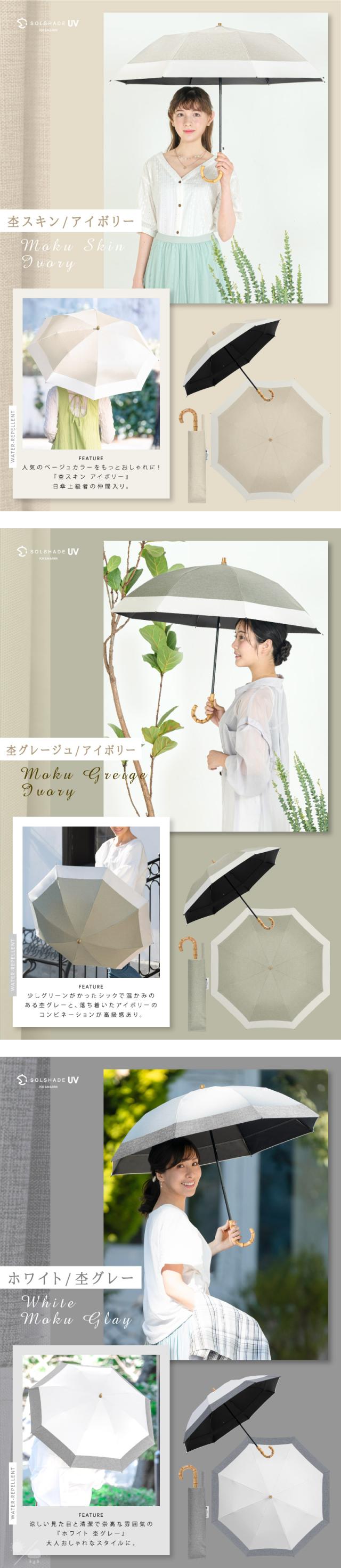 日傘 折りたたみ