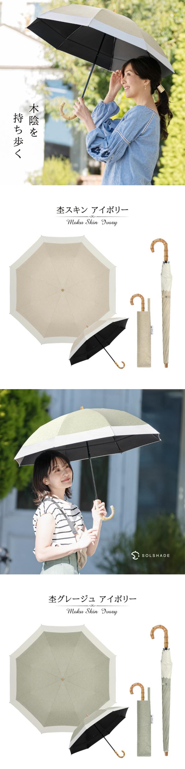 日傘 折りたたみ