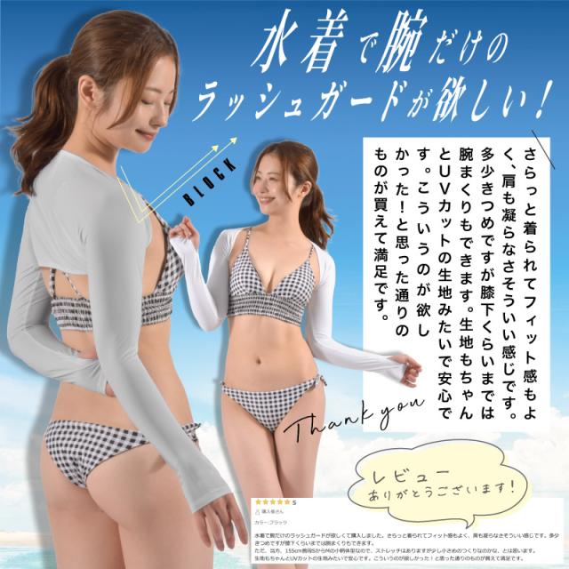 ずれないアームカバー 体感温度-5℃ UPF50+ アームカバー