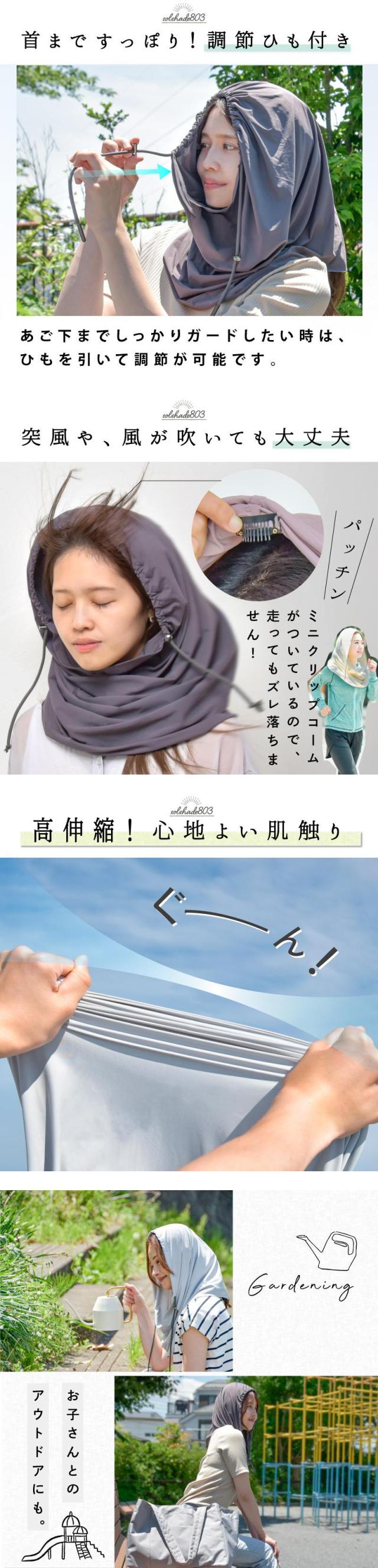 フェイスカバー UVカット フェイスガード ヒジャブ風 体感温度-5℃ UPF50+ 