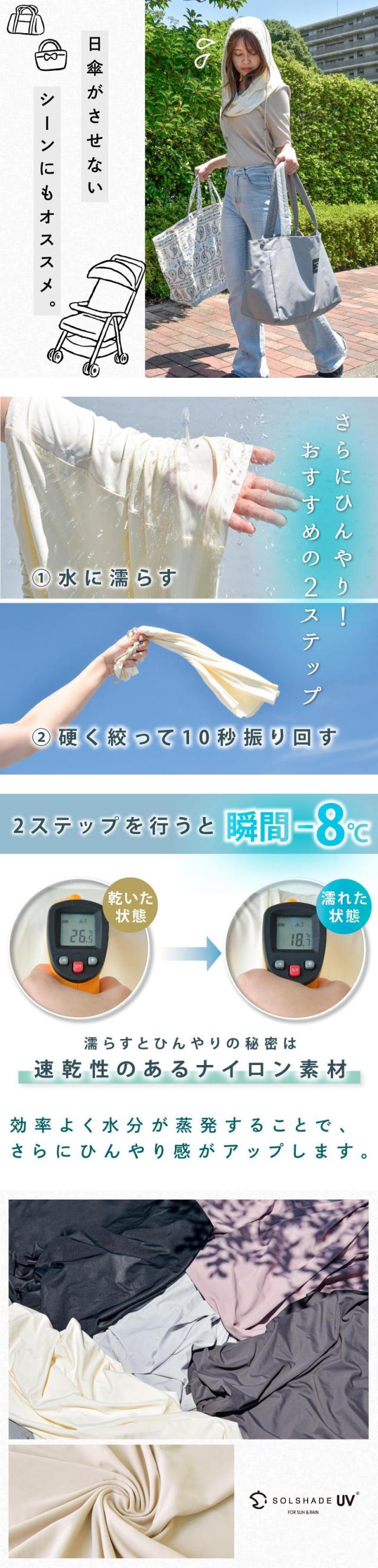 フェイスカバー UVカット フェイスガード ヒジャブ風 体感温度-5℃ UPF50+ 