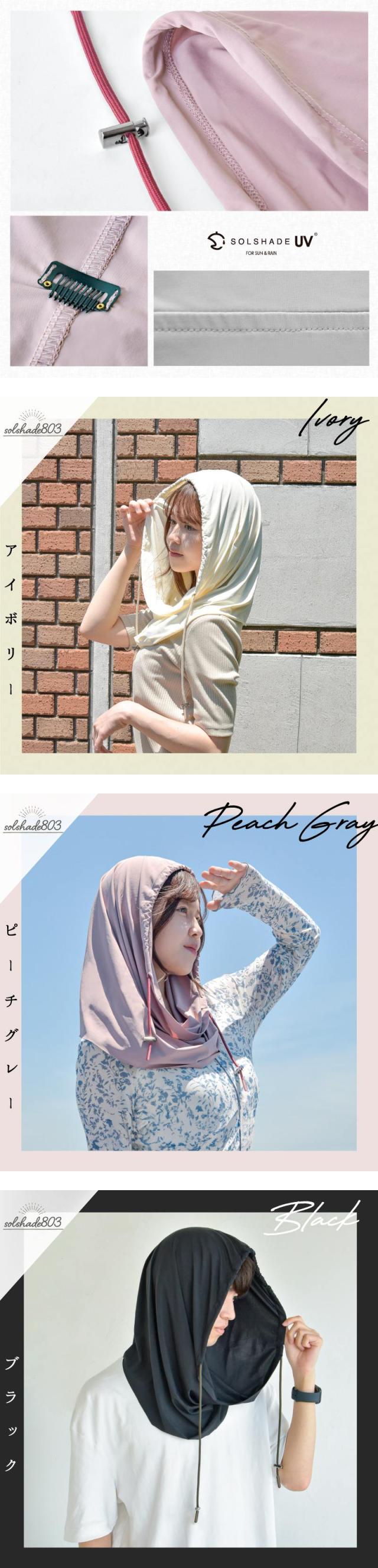 フェイスカバー UVカット フェイスガード ヒジャブ風 体感温度-5℃ UPF50+ 