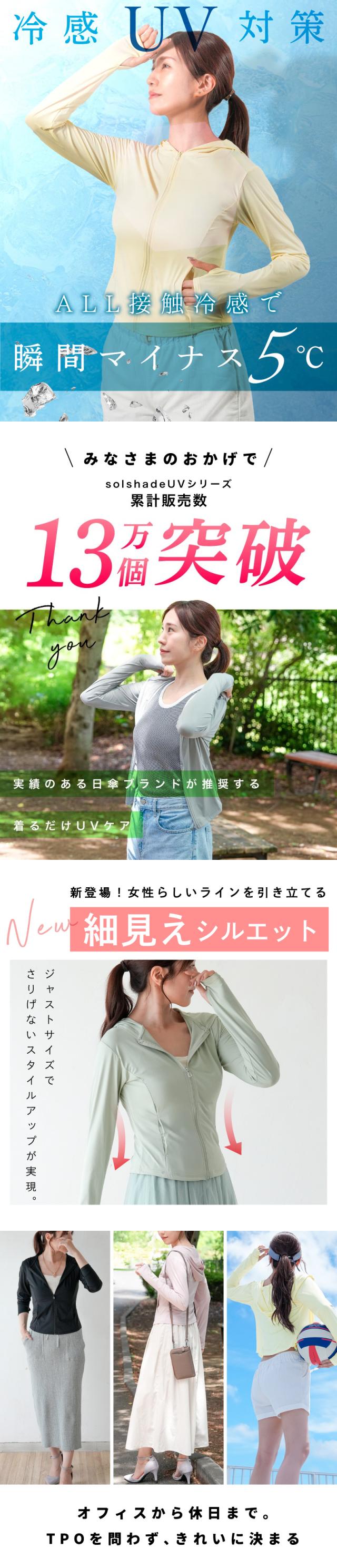 UVパーカー 涼しい 薄い