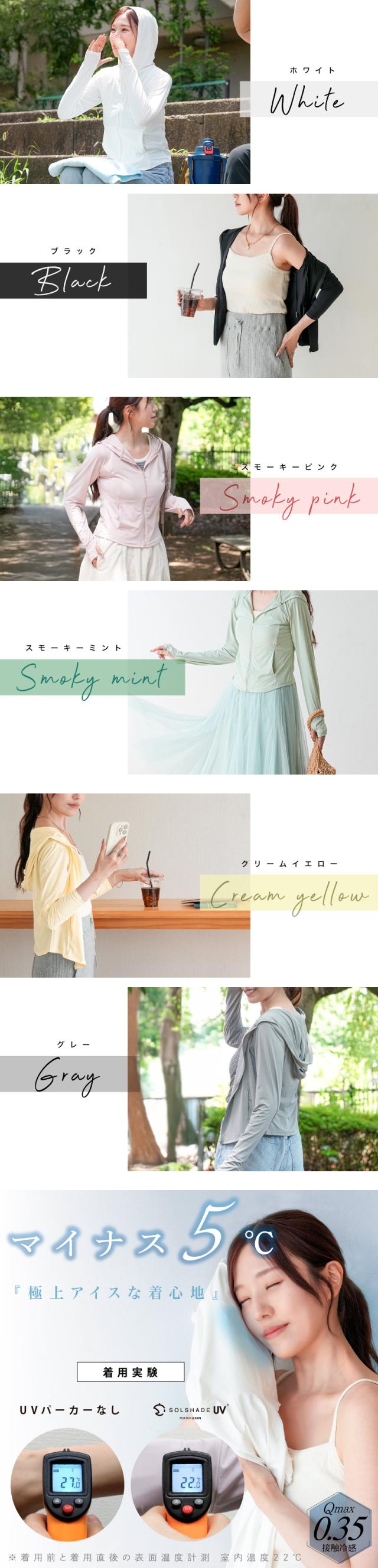 UVパーカー 涼しい 薄い