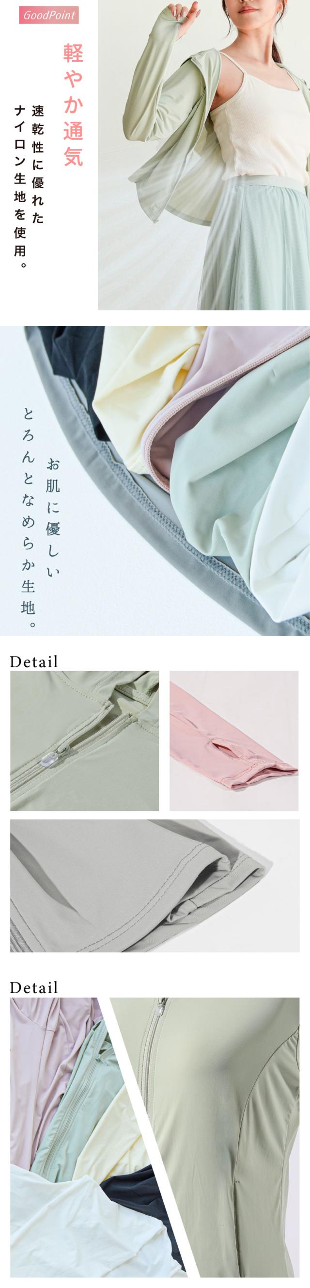 UVパーカー 涼しい 薄い