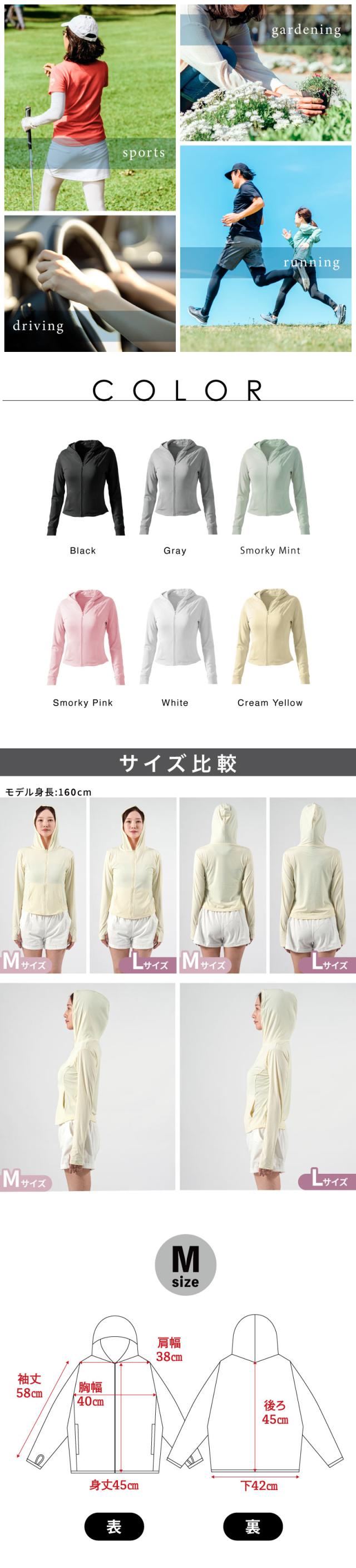 UVパーカー 涼しい 薄い