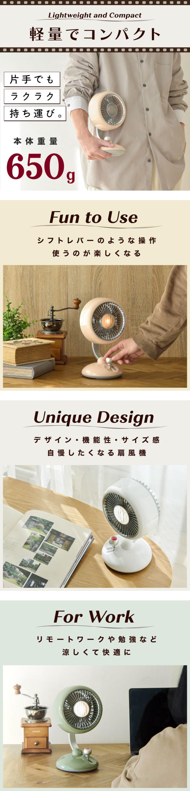 卓上扇風機  首振り 風量調整 レトロファン