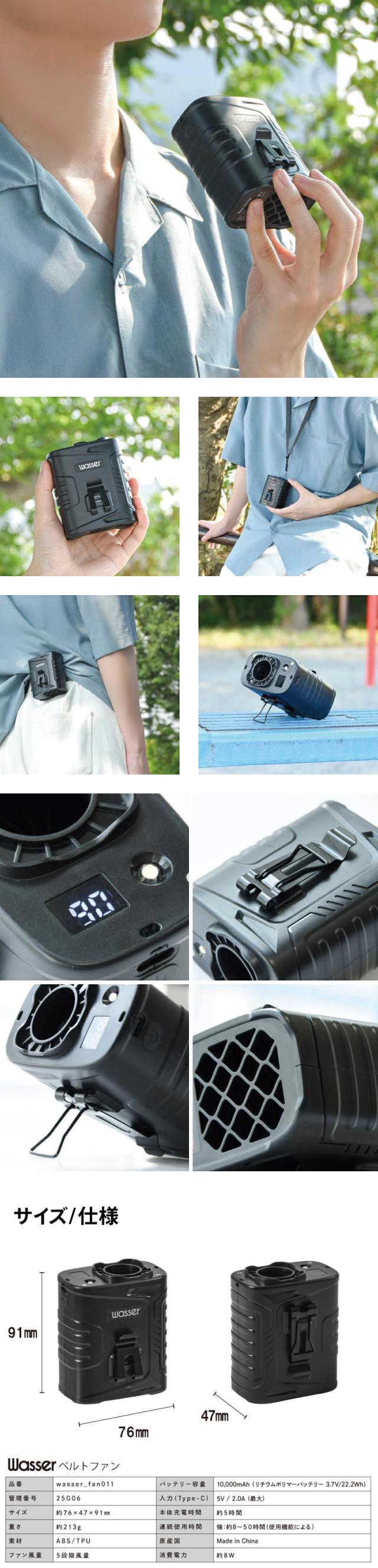  空調服 ファンベルト 腰掛け 扇風機 ファン 腰ベルトファン 送風機