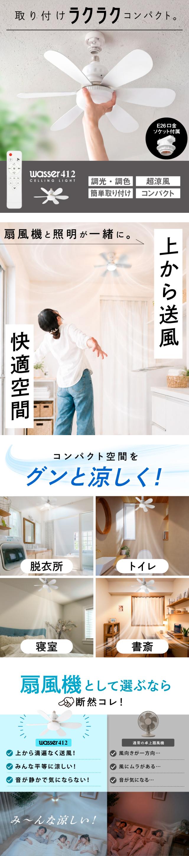 シーリングファン LED シーリングライト
