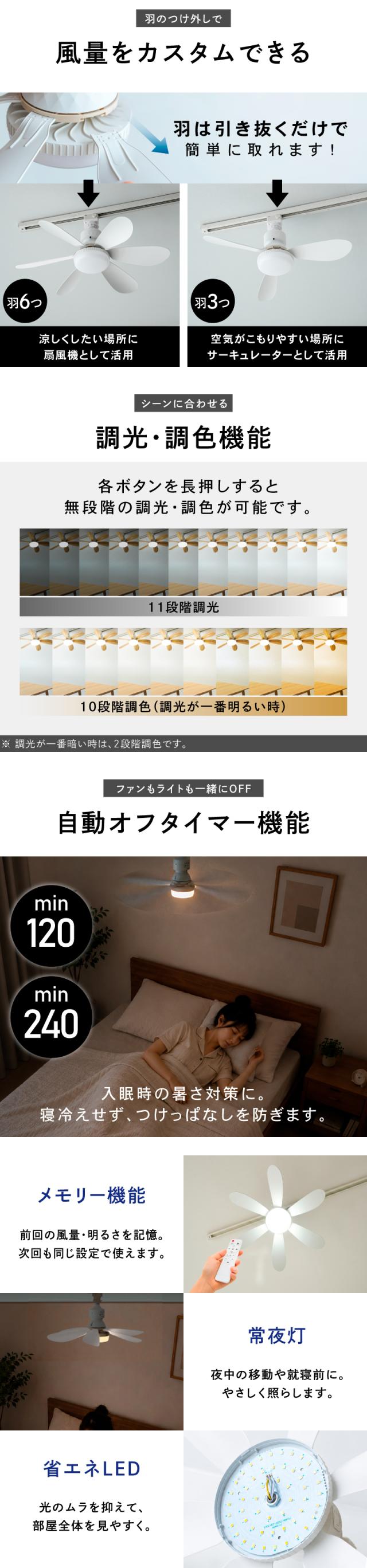 シーリングファン LED シーリングライト