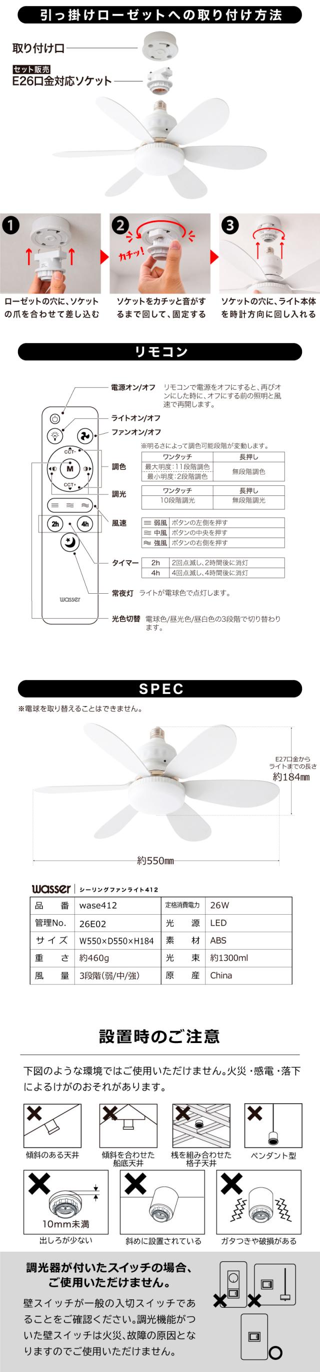 シーリングファン LED シーリングライト