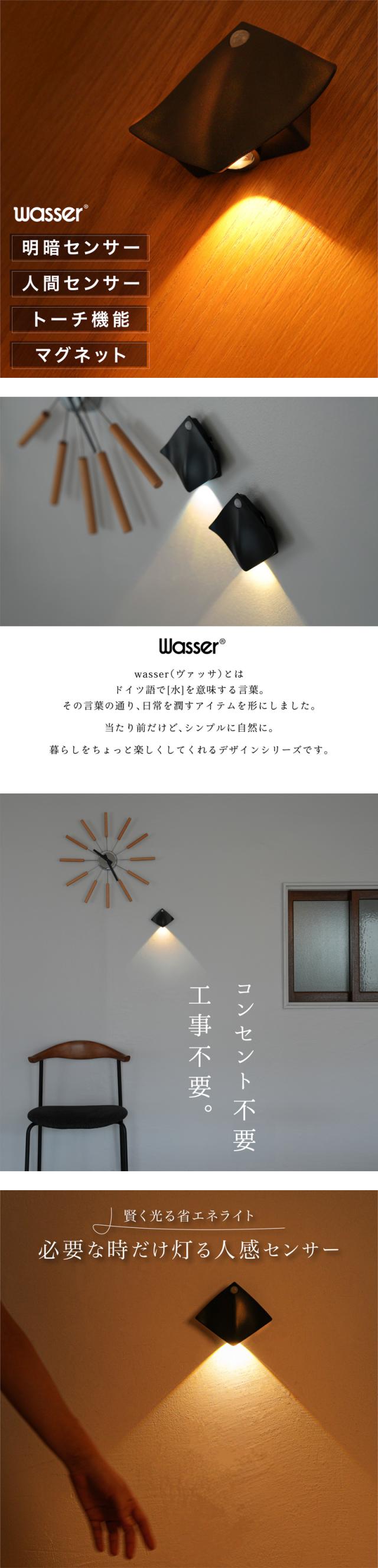 人感センサーライト LED 懐中電灯