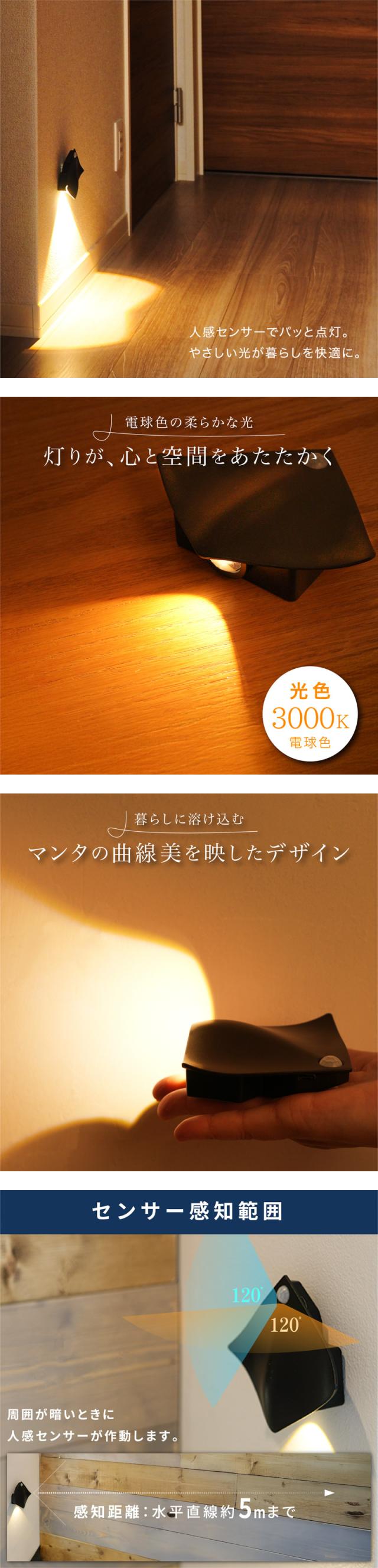 人感センサーライト LED 懐中電灯