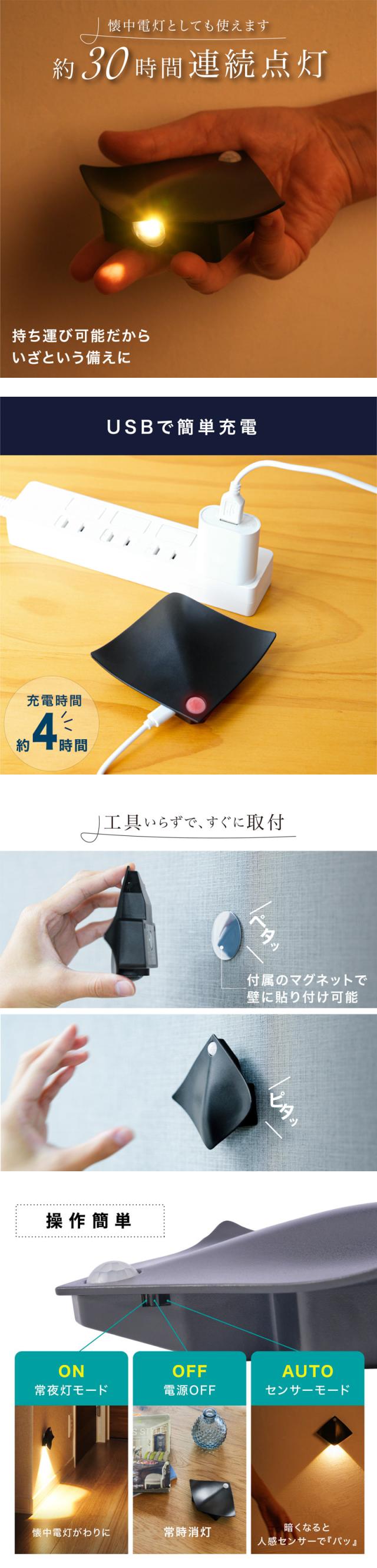 人感センサーライト LED 懐中電灯