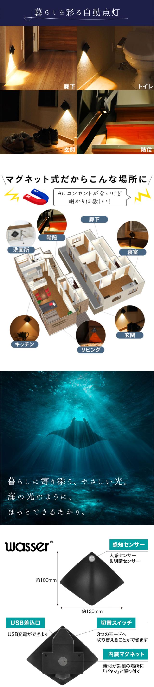 人感センサーライト LED 懐中電灯