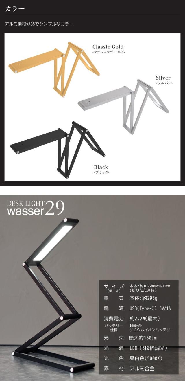 デスクライト 学習机