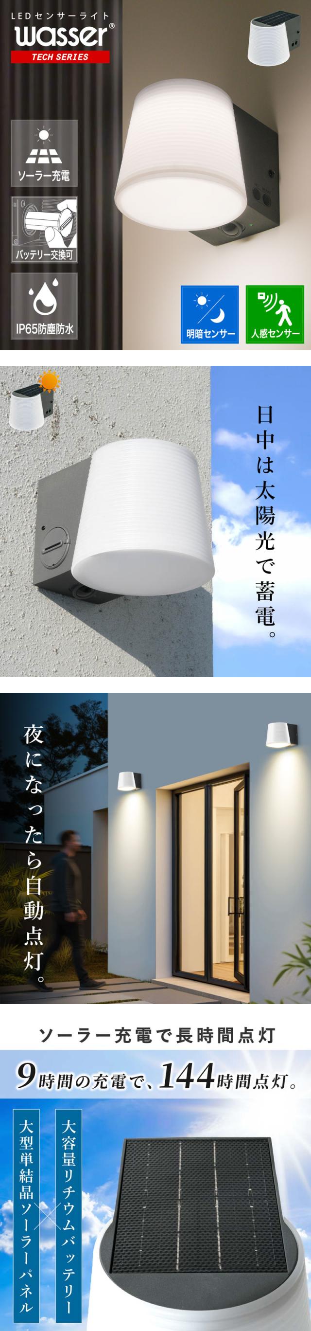 ソーラーライト カー ポート ライト ソーラー 屋外