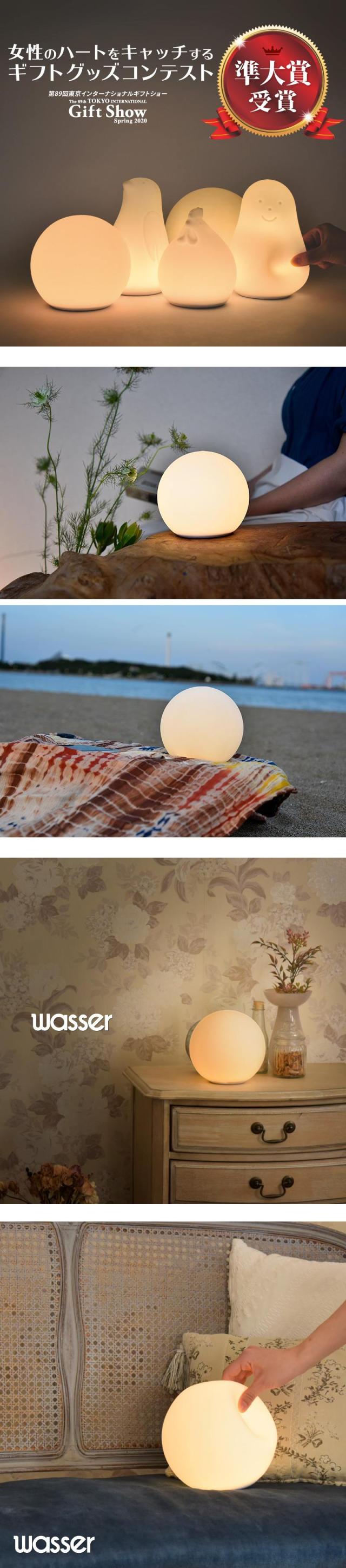 LED充電式インテリアライトwasser54