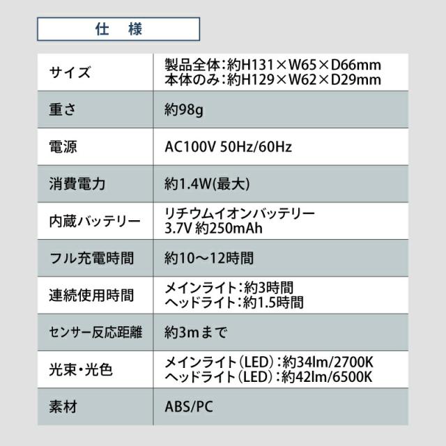 人感センサーライト LED 懐中電灯 充電式 非常灯 足元灯 フットライト led 人感センサー 照明 常夜灯 足元 センサーライト 屋内 プラグ式 玄関 寝室 廊下