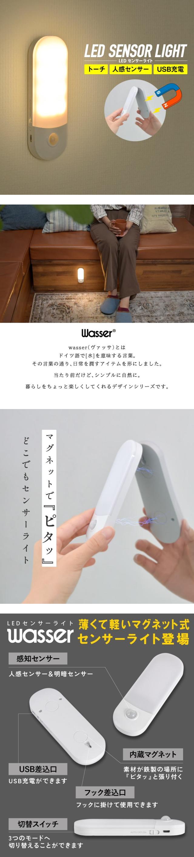 人感センサーライト LED 懐中電灯