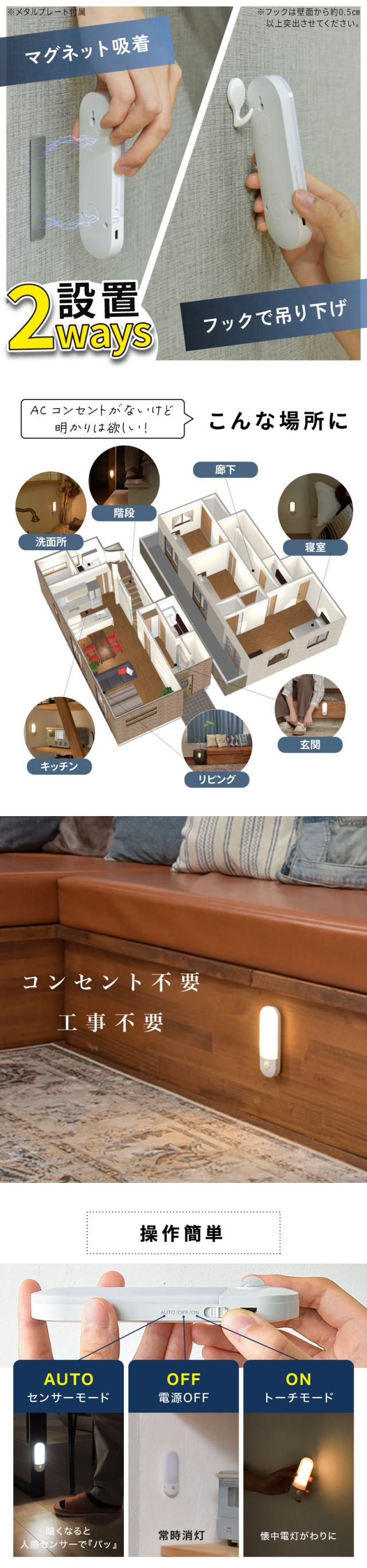 人感センサーライト LED 懐中電灯