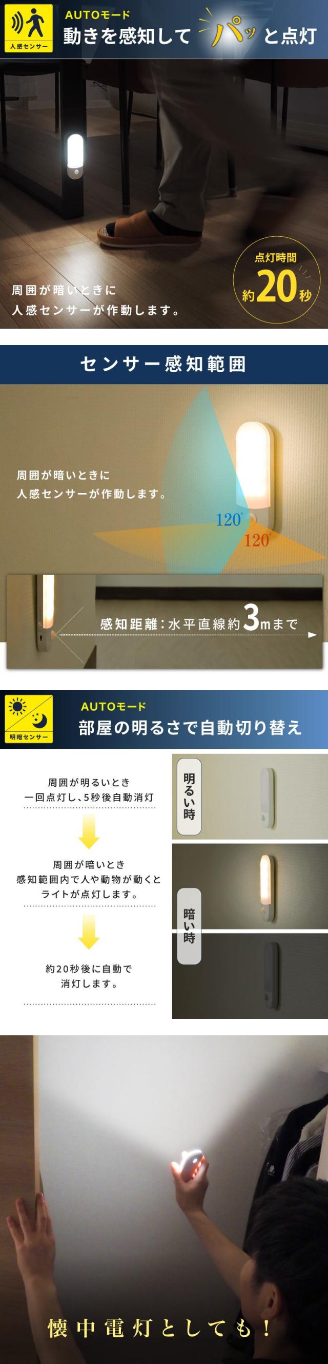 人感センサーライト LED 懐中電灯