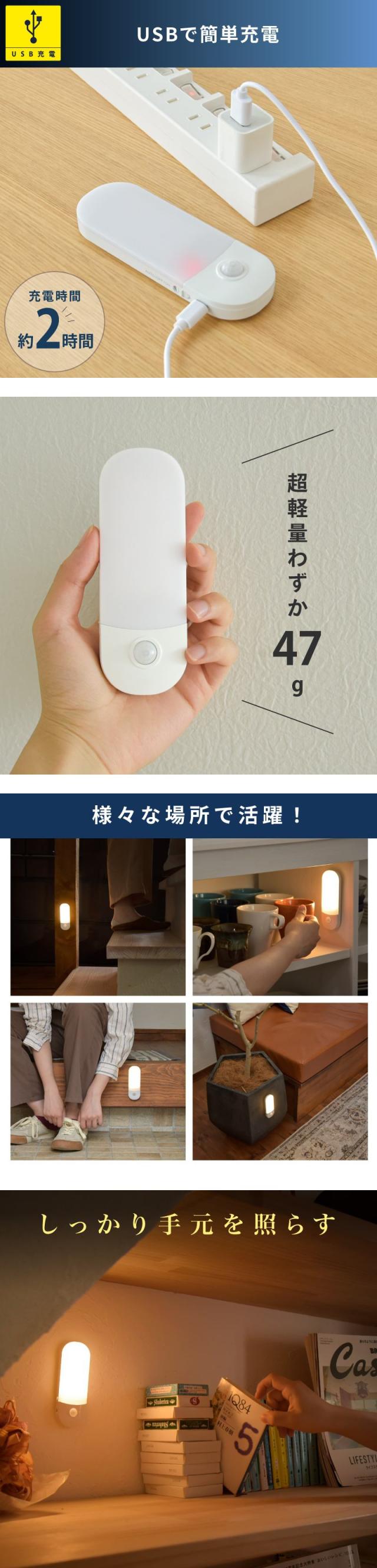 人感センサーライト LED 懐中電灯