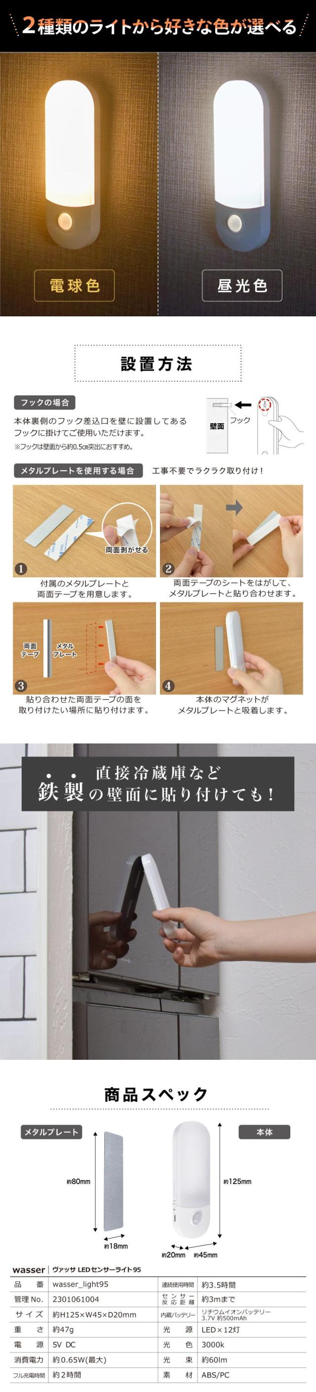 人感センサーライト LED 懐中電灯