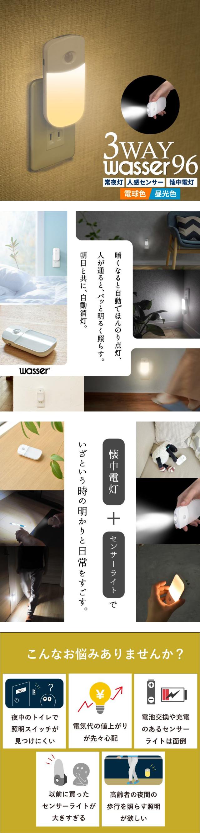 人感センサーライト LED 懐中電灯