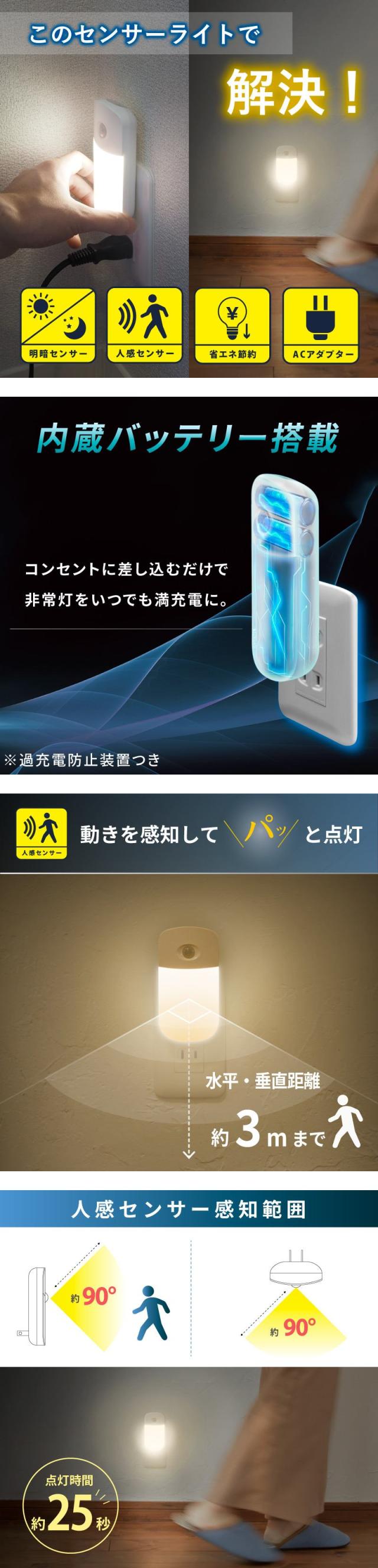 人感センサーライト LED 懐中電灯
