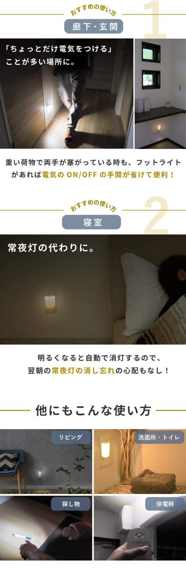 人感センサーライト LED 懐中電灯