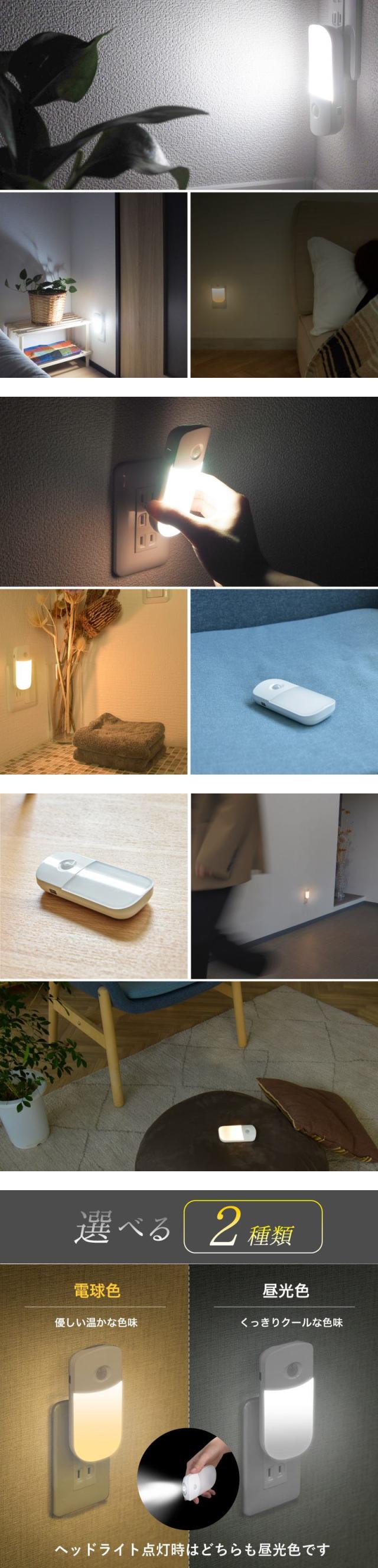 人感センサーライト LED 懐中電灯