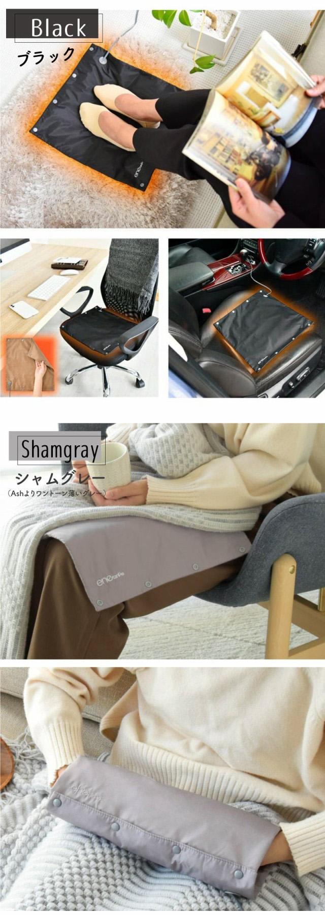 enetanpo エネタンポ ホットマット ホットブランケット 湯たんぽ 膝掛け ネックウォーマー 床暖房