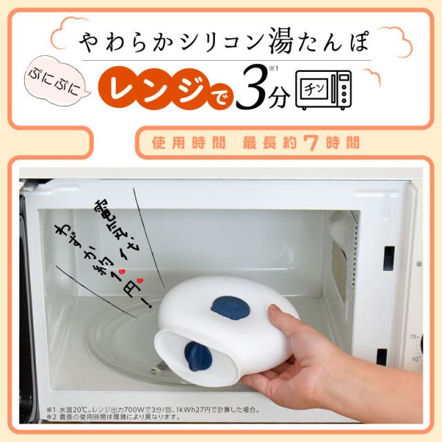 湯たんぽ レンジ シリコン