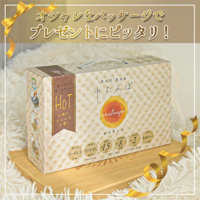 湯たんぽ 充電式 充電式湯たんぽ 蓄熱式湯たんぽ ゆたんぽ カバー付き