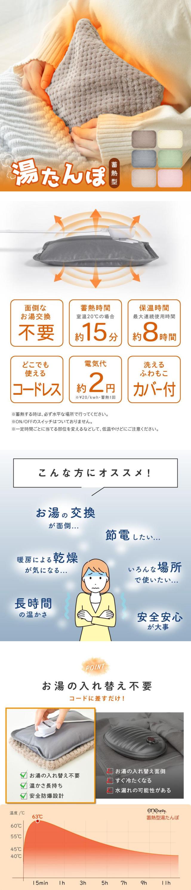 湯たんぽ 充電式 充電式湯たんぽ 蓄熱式湯たんぽ ゆたんぽ カバー付き