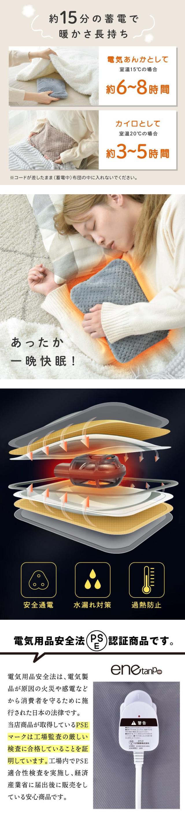 湯たんぽ 充電式 充電式湯たんぽ 蓄熱式湯たんぽ ゆたんぽ カバー付き