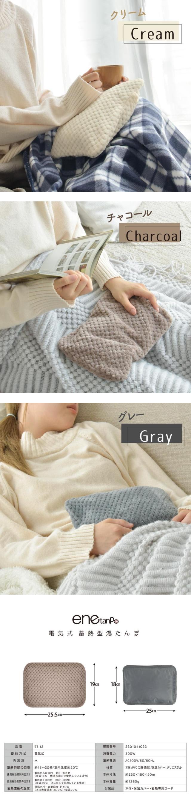 湯たんぽ 充電式 充電式湯たんぽ 蓄熱式湯たんぽ ゆたんぽ カバー付き