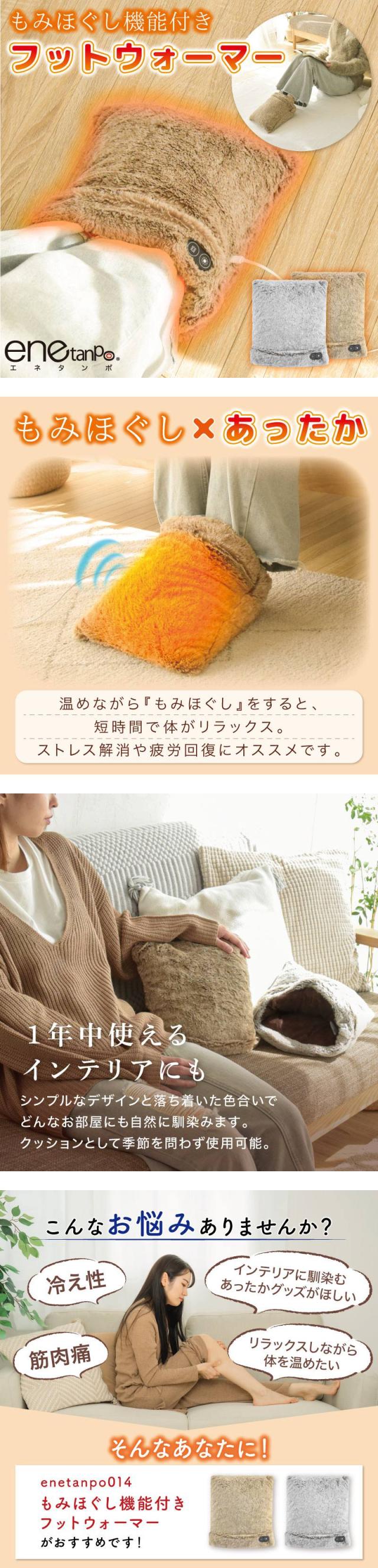 フットウォーマー 足温器 USB式 マッサージ機能付き