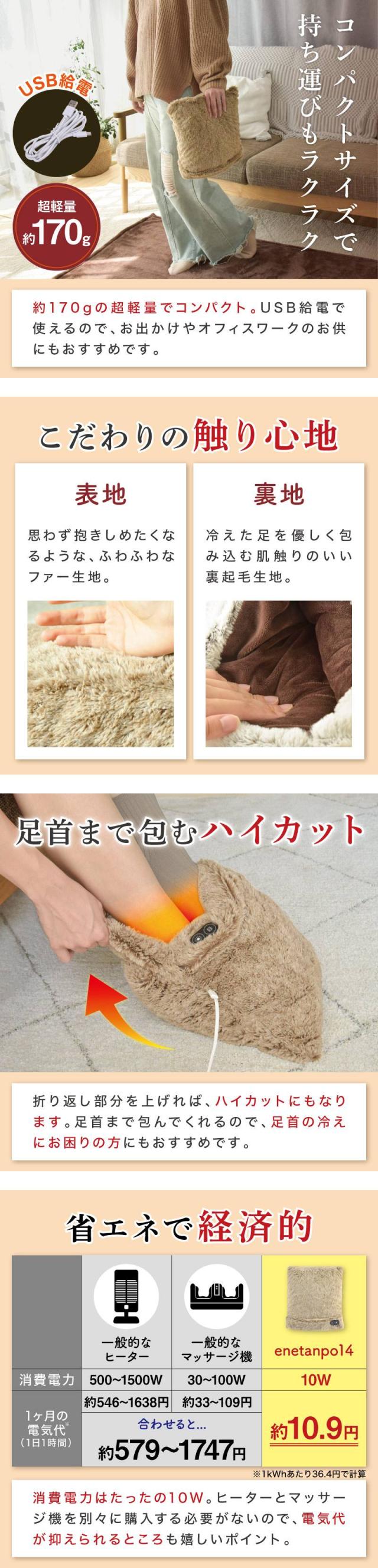 フットウォーマー 足温器 USB式 マッサージ機能付き