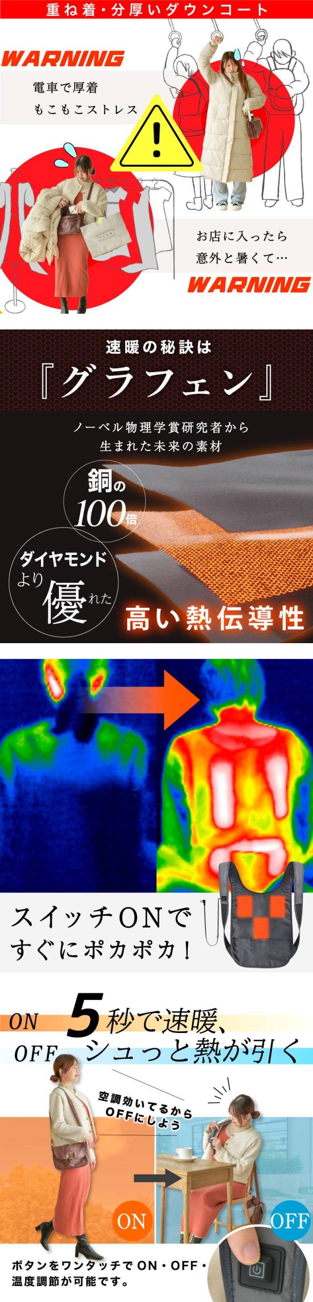 電熱ベスト ヒーターベスト 隠す ホットベスト 加熱ベスト エネタンポ