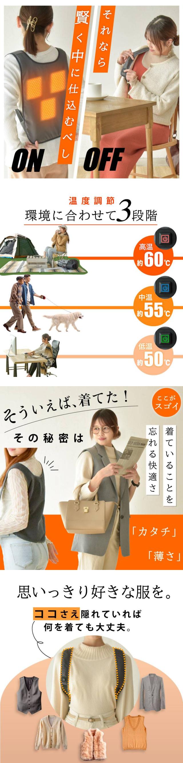 電熱ベスト ヒーターベスト 隠す ホットベスト 加熱ベスト エネタンポ