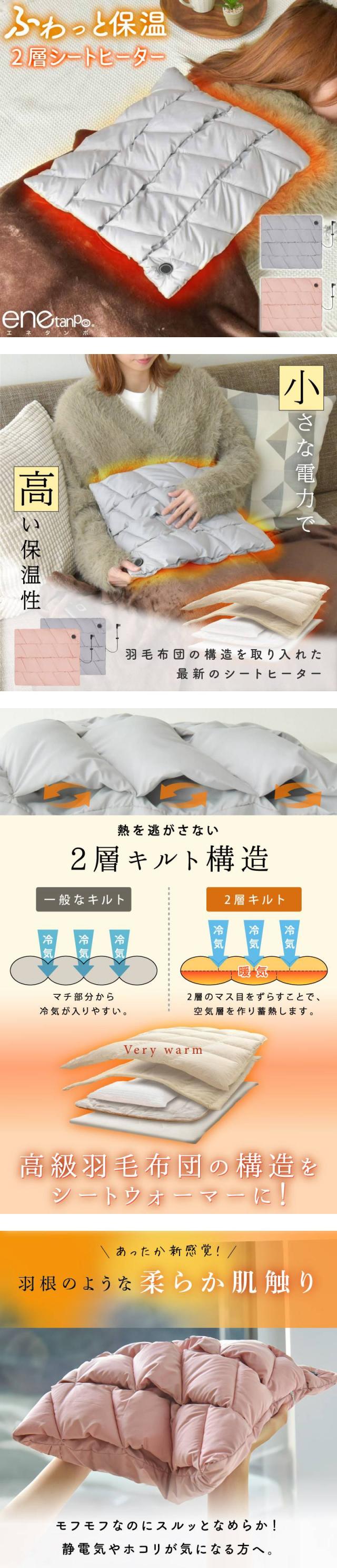 ヒータークッション ホットマット ふわふわ やわらかい エネタンポ